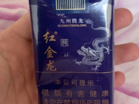 红金龙(软蓝九州腾龙)