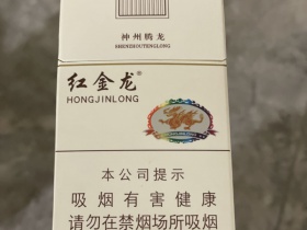 红金龙(硬神州腾龙)