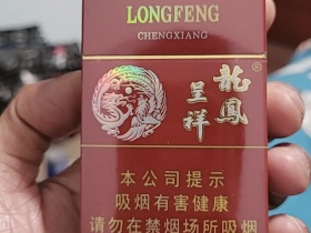 龙凤呈祥(硬)