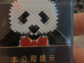 好利时(熊猫 黑)