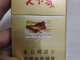 天下秀(金)
