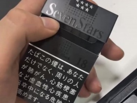 七星(硬黑18mg日本本土限定版)