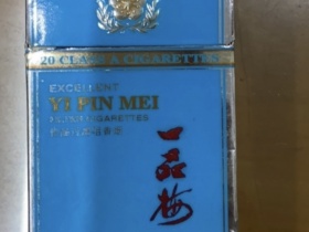 一品梅(佳品)