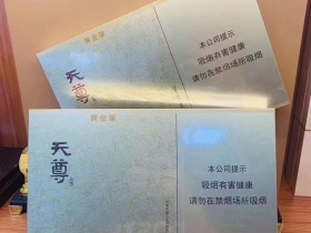 黄金叶(天尊)