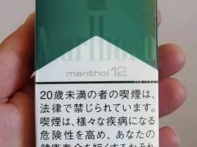 万宝路(薄荷硬12mg日版)