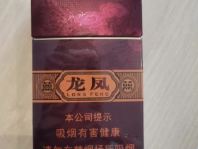 红双喜(龙凤紫)