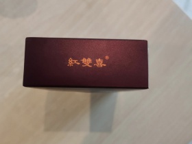 红双喜(龙凤紫)