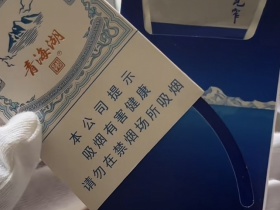 娇子(青海湖纯净侧旋)
