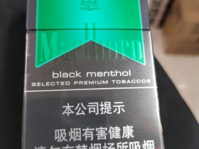 万宝路(黑绿薄荷中免)