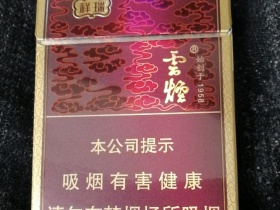 云烟(细支祥瑞84mm)