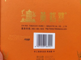 黄鹤楼(雪之梦8号)