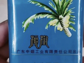椰树(软)