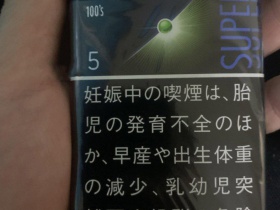 梅比乌斯(葡萄爆珠5mg细支日版)