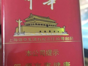 中华(软中免)