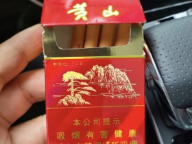 黄山(硬)