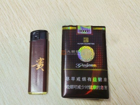 贵烟(福)