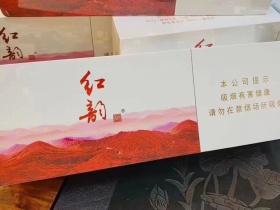 娇子(红韵)