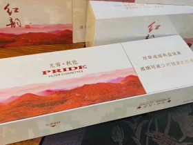 娇子(红韵)