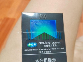 万宝路(双爆珠绿冰薄荷中免版)