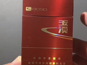 玉溪(硬8090)