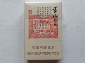 黄山(红方印)