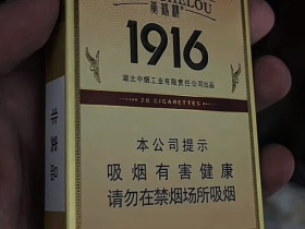 黄鹤楼(1916中支)
