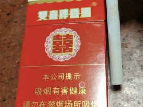 双喜(硬01)