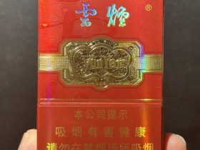 云烟(珍品74mm)