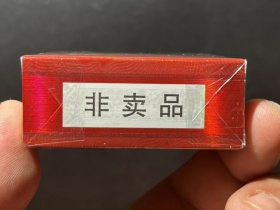 云烟(珍品74mm)
