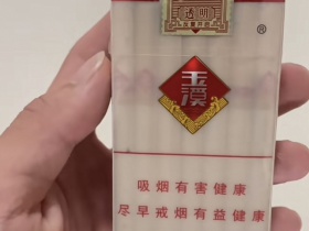 玉溪(透明)
