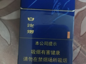 白沙(硬蓝尚品)