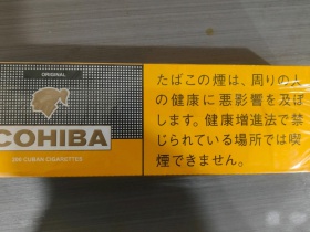 高希霸(原味日税版)