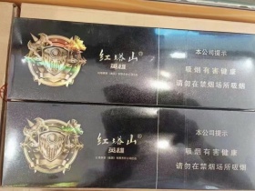 红塔山(英雄)