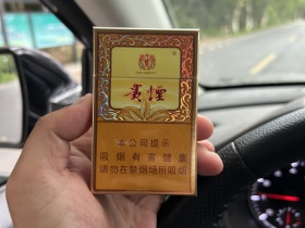 贵烟(硬小国酒香)