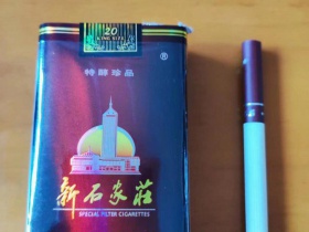 新石家庄(软珍品)