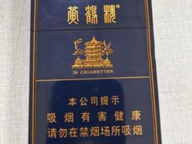 黄鹤楼(金典中支)