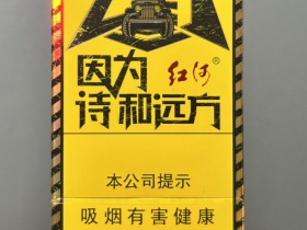 红河(去野)