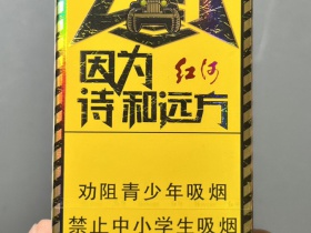 红河(去野)