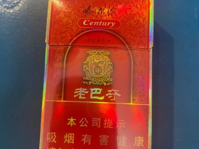 哈尔滨(世纪老巴夺)