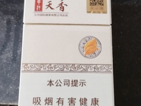 云河(天香细支)