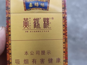 黄鹤楼(嘉禧缘)