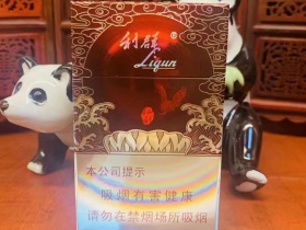 利群(红利)