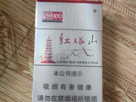 红塔山(硬经典100)