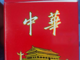 中华(硬出口)