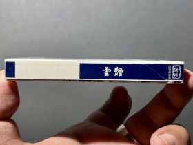 云烟(超细支清甜香)