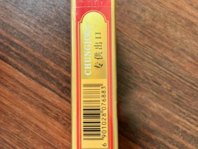 中华(软出口)