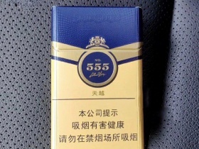 555(天越中免版)