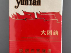 云烟(大团结)
