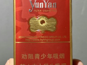 云烟(软珍红钻)