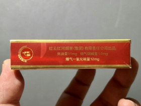 云烟(软珍红钻)